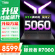 聯(lián)想拯救者Y7000P 2025等補貼20%電競游戲筆記本電腦滿(mǎn)血RTX5060/5070獨顯可選 R7000｜滿(mǎn)血5060獨顯 銳龍7-H255 升級｜32G內存 1TB固態(tài)【官方正品支持驗證】