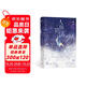 【贈海報+卡牌+特工牌+藏書票+貼紙】人魚陷落2（高人氣作者麟潛口碑代表作！黑暗中有白刺玫會陪你 新增萌趣番外：貓薄荷）