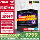 華碩TUF AMD 7800X3D/9800X3D/5060TI/5070TI/5080 ROG全家桶官方補貼組裝電腦游戲AI主機DIY整機 配置十一：9800X3D+5070