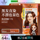 施華蔻（Schwarzkopf）斐絲麗黑發(fā)直染染發(fā)霜7-75南瓜焦糖(潮流彩染 染發(fā)劑 無(wú)需漂發(fā))