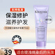 卡詩(shī)（KERASTASE）耀光凝色奢護精華霜留香柔順滋養漂染 保濕護發(fā)素 耀光凝色奢護精華霜75ml