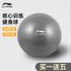 李寧（LI-NING）瑜伽球健身75cm成人訓練彈力加厚專(zhuān)業(yè)防爆防滑抗壓器材