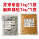 知味漁家芥末章魚(yú)1公斤商用大包裝壽司食材日料酒館開(kāi)袋即食小菜海鮮零食 芥末章魚(yú)1kg+麻辣鮮蛤1kg