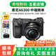 索尼A5100  A6000 A6300 A6400 A6100 A6600 二手微單相機新手4k視頻 99新 A6300+16-50  黑色套機