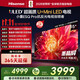 海信電視65E5Q Pro 65英寸 超畫(huà)質(zhì)U+Mini LED 墨晶屏 信芯芯片 300Hz高刷 E5NPRO升級國家補貼 65英寸