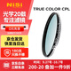 耐司（NiSi）真彩版 cpl偏振鏡 67mm濾鏡 TRUE COLOR偏光鏡適用佳能索尼還原本色高清畫質(zhì)小米15ultra攝影套裝