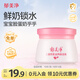 郁美凈兒童面霜50g寶寶冬季面霜保濕滋潤(rùn)舒柔乳液鮮奶補(bǔ)水潤(rùn)膚鮮奶霜