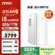 微星 設計師P70辦公臺式電腦（14代i5 14450HX 32G 1T 商務(wù)鍵鼠）國家補貼20% 商用家用全套整機單主機