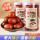 唐玉（TANGYU）山西特產(chǎn)太谷糖心酒棗桶裝680g醉棗鮮食甜脆大紅棗子酒泡壺瓶棗 680g2罐（酒棗）