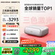堅果投影O2純三色激光超短焦激光電視投影儀家庭影院白天投墻（離墻22cm投百吋 2*10W音響 ）國家補貼