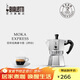 比樂(lè )蒂（Bialetti）摩卡壺手沖咖啡壺意大利濃縮滴濾經(jīng)典八角壺 2杯份