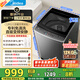 美的（Midea）波輪洗衣機(jī)全自動(dòng)家用 MB120V733DE 12公斤大容量 直驅(qū)變頻 一級(jí)能效 以舊換新 家電國(guó)家補(bǔ)貼20%
