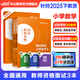 中公教育2025教資面試資料小學(xué)數學(xué)教師資格證面試教程教資小學(xué)數學(xué)面試考試用書(shū) 結構化試講面試一本通 全國通用