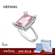 HEFANG何方珠寶心動(dòng)寶石戒指銀尾戒女士輕奢高級感生日禮物送女友 粉紅色 11#