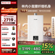 林內（Rinnai）【小蠻腰】16升燃氣熱水器天然氣【國家補貼15%】智慧恒溫升級CPU低水壓?jiǎn)?dòng)16GD31（JSQ31-GD31）