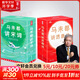 馬未都講宋詩(shī)講透唐詩(shī) 馬未都講宋詞+馬未都講透唐詩(shī)套裝