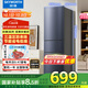 創(chuàng  )維220升小冰箱 三門(mén)家用小型電冰箱 三門(mén)三溫區中門(mén)軟冷凍 保鮮省電低音國家補貼BCD-220TJ暗夜藍