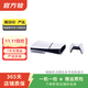 索尼（Sony）PlayStation PS5/PS4 光驅版/Slim/數字版 二手主機家用游戲機 索尼 PS5 光驅版 版本可參考質(zhì)檢報告