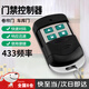 衛(wèi)辭卷簾門遙控器卷閘門電動門遙控器車庫遙控433對拷遙控器復(fù)制鑰匙 【兩個裝】超強(qiáng)對拷金屬款433MHZ 【信號穩(wěn)定，快速對碼】