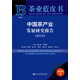 茶業(yè)藍皮書(shū)：中國茶產(chǎn)業(yè)發(fā)展研究報告（2018）