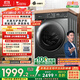 小天鵝（LittleSwan）滾筒洗衣機全自動(dòng)家用 水魔方【TG100V618PLUS】10公斤 超薄 家電國家補貼20% 以舊換新 一級能效