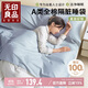 無(wú)印良品A類(lèi)100%全棉酒店隔臟雙人睡袋 床單被套出差旅行神器 210*210cm