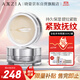曉姿（AXXZIA）全能多效眼膜眼袋貼補水抗皺改善黑眼圈提拉緊致30對/罐