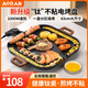 Aoran烤肉鍋電烤盤(pán)家用室內無(wú)煙鈦金電烤爐多功能電火鍋烤肉鍋架戶(hù)外韓式一體烤肉機 【5-7人適用】新升級鈦金電烤盤(pán) 1層