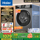 海爾（Haier）滾筒全自動(dòng)洗衣機10公斤懶人超薄家用 一級能效 家電國家補貼20% 以舊換新 EG100MAX29S 熱銷(xiāo)百萬(wàn)
