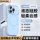 超甲【自帶鏡頭膜】iphone17pro手機殼液態(tài)硅膠高級感自帶鏡頭膜蘋(píng)果17promax全包內置磁吸圈保護殼 磁吸款【遠峰藍】一體相機按鍵-自帶鏡頭膜 iPhone 17 Pro Max