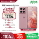 摩托羅拉【政府補貼】聯(lián)想moto Edge 60s 曲面金剛 超薄大電池 28種越級防水 5GAI手機 12+256極地薔薇