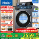 海爾（Haier）【25年旗艦新品】10公斤晶彩屏超薄直驅(qū)滾筒洗衣機全自動六位減震大容量BE37E精華洗2.0國家補貼 洗烘+直驅(qū)超薄+1.15洗凈比+智投+藍盾除菌