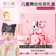 澳蘭黛（AOCILENDA）兒童化妝品無(wú)毒套裝女孩眼影口紅指甲油彩妝小朋友舞臺國慶節表演 女孩無(wú)毒化妝品套裝（禮盒款）