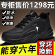 里奇.喬丹   RICKY JORDAN2025新款大碼男鞋肥腳寬腳運動(dòng)鞋網(wǎng)面透氣大號男士鞋子厚底休閑鞋 黑灰皮面防水 不加絨 43
