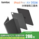 tomtoc iPad  Pro2024保護殼保護套11英寸13英寸保護套平板2024款磁吸三面夾磁吸單底板B52 經(jīng)典黑 iPad Pro 2024 11英寸