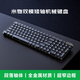 MIIIW 米物 PRO K10 102鍵無(wú)線(xiàn)藍牙雙模矮軸機械鍵盤(pán)全鋁合金機身超薄米物鍵盤(pán)辦公游戲ipad平板 矮茶軸