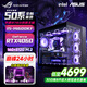華碩品牌臺式機 酷睿i5 12600KF/14600KF RTX4060/4060Ti/5060/5060ti/5070游戲組裝電腦DIY游戲整機 配三福利版 i5-14600KF+RTX4060