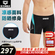 阿瑞娜（arena）2025新品男士泳褲新浪潮時(shí)尚防曬休閑涼感舒適平角游泳褲 黑色/藍色（BKBU） XL