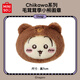 名創(chuàng  )優(yōu)品（MINISO）Chiikawa系列毛茸茸季小熊徽章谷子毛絨玩具玩偶生日禮物女 Usagi