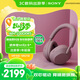 索尼（SONY）【學(xué)生季】 WH-1000XM5 國(guó)家補(bǔ)貼頭戴式藍(lán)牙耳機(jī) 無(wú)線主動(dòng)降噪耳麥1000XM5升級(jí)款送禮旗艦雙芯驅(qū)動(dòng) 玫瑰灰