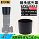灃標（FB）相機鏡頭遮光罩適用佳能R52 R62 RF24-105mm RF28-70mm RF85mmf2 ET-74B遮光罩（RF 100-400mm）