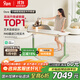9am電動(dòng)升降桌Dora Pro小樹(shù)杈 奶油風(fēng)米家智能辦公桌 多層實(shí)木1.8m