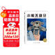 點讀版 小熊不刷牙 平裝軟殼 3-6歲海豚繪本花園生活健康習慣養(yǎng)成圖畫故事書兒童繪本幼兒圖書 支持小猴皮皮點讀筆