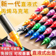 思進(jìn)直液式軟頭丙烯馬克筆60色學(xué)生專(zhuān)用不透色可疊色兒童小學(xué)生水彩筆24色36色48色顏料筆畫(huà) 36色-直液式軟頭丙烯馬克筆