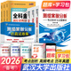 備考2026注冊(cè)測(cè)繪師2025教材歷年真題試題習(xí)題管理與法律法規(guī)綜合能力案例分析全套3本可搭測(cè)繪出版社官方教材 測(cè)繪師教材+預(yù)測(cè)試卷+仿真試題全解 全套9本