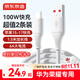 京東京造【兩條裝】華為榮耀100W/88W/66W快充6a大電流A轉(zhuǎn)Type-C數(shù)據(jù)線適用蘋果小米手機(jī)車載平板