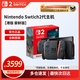 Nintendo Switch任天堂Switch2游戲機 2代主機 NS2掌機游戲主機 DW12A 全新首發(fā) 港版國際版多語(yǔ)言 港版 Switch2多語(yǔ)言版-不含游戲-嘗鮮版