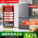 海爾出品雙系統冰箱【新品】575一級能效風(fēng)冷無(wú)霜家用大容量 三檔變溫智控家用電冰箱統帥 新品首發(fā)575十字門(mén)雙循環(huán)+雙系統雙蒸發(fā)器