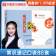 2025公考口袋書(shū)10本】華圖國考省考公務(wù)員考試用書(shū)微魔塊2025李夢(mèng)嬌常識速記口訣88條10.0版行測常識判斷推理資料分析申論命題熱點(diǎn) 李夢(mèng)嬌親編】常識速記口訣88條