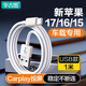 華古圖 車(chē)載數據線(xiàn)蘋(píng)果17充電線(xiàn)16充電線(xiàn)器iphone15數據線(xiàn)type-c車(chē)載USB投屏carplay連接雙C傳輸連接線(xiàn) USB款【1米】適用蘋(píng)果17/16/15系列